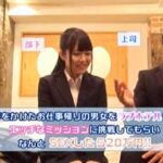 上司とホテルでHなゲームが思いもよらない結果に