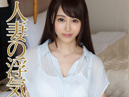 人妻さんがトロけてしまう不倫SEX