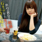 お持ち帰りされてノリノリなお姉さん